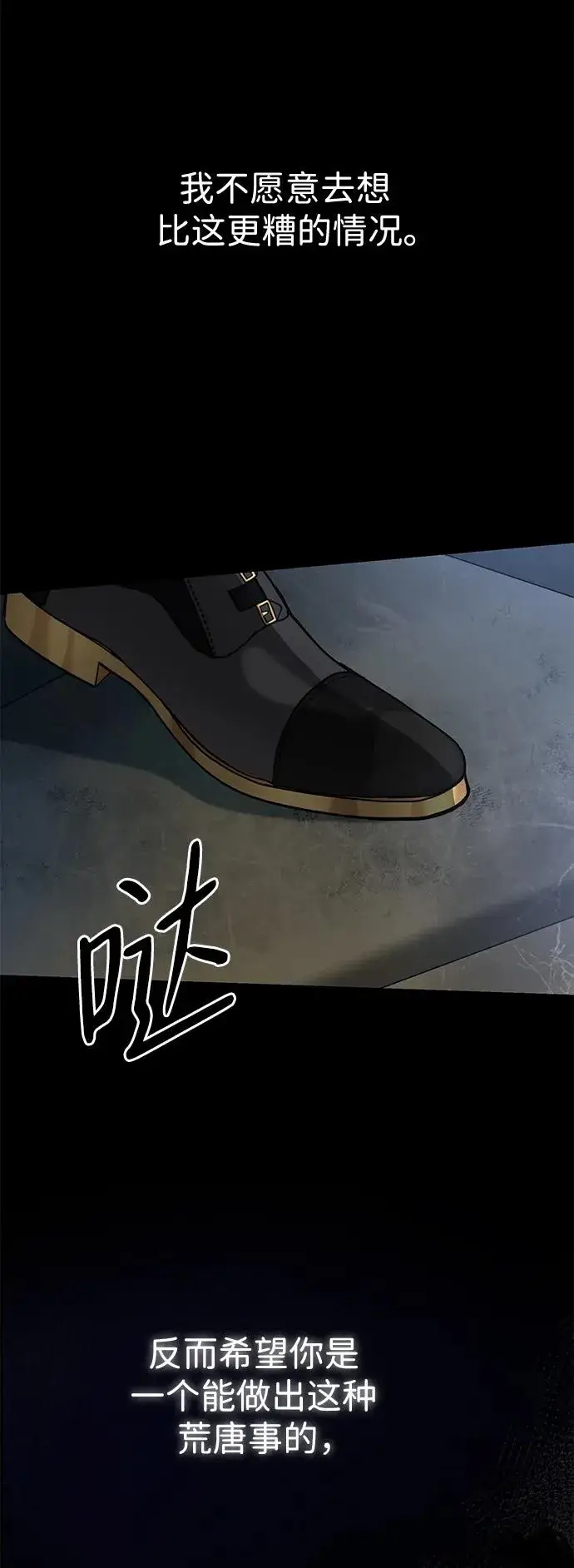 《问题王子》[第56话] 生日快乐图64