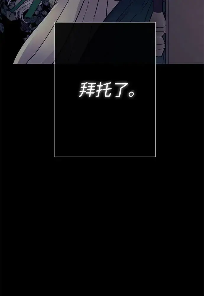 《问题王子》[第56话] 生日快乐图66