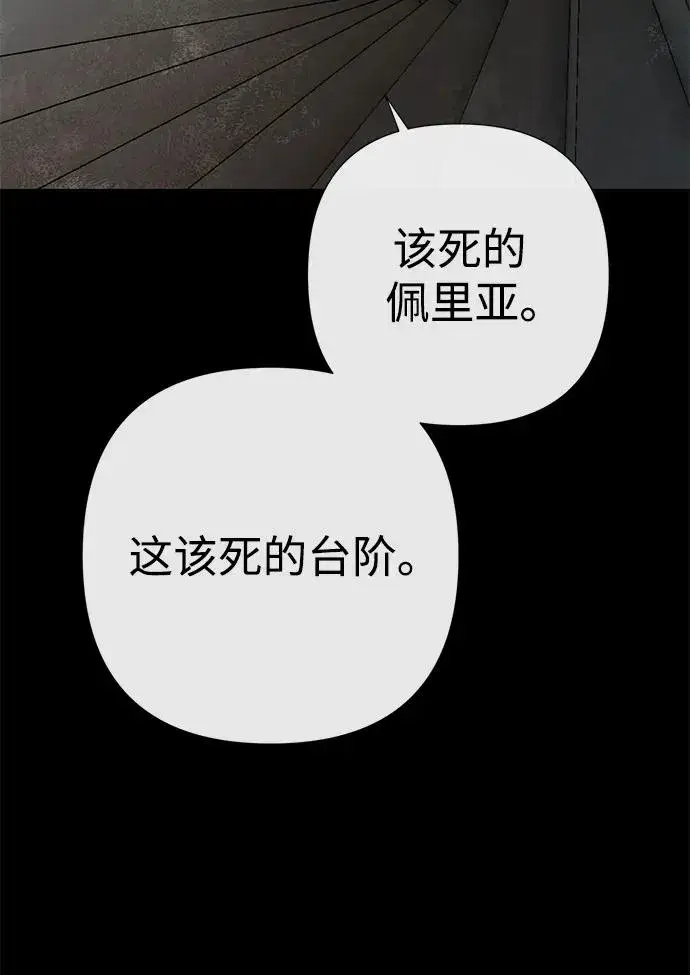 《问题王子》[第56话] 生日快乐图68