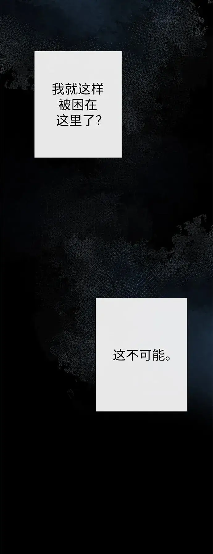 《问题王子》[第56话] 生日快乐图7