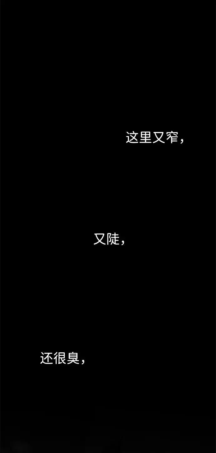 《问题王子》[第56话] 生日快乐图71