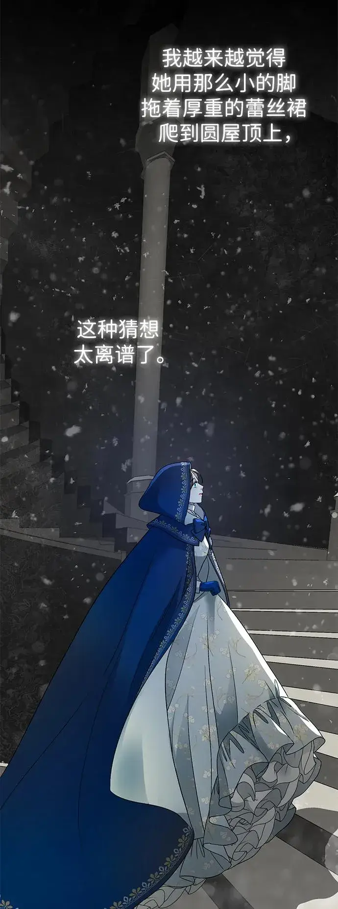 《问题王子》[第56话] 生日快乐图72