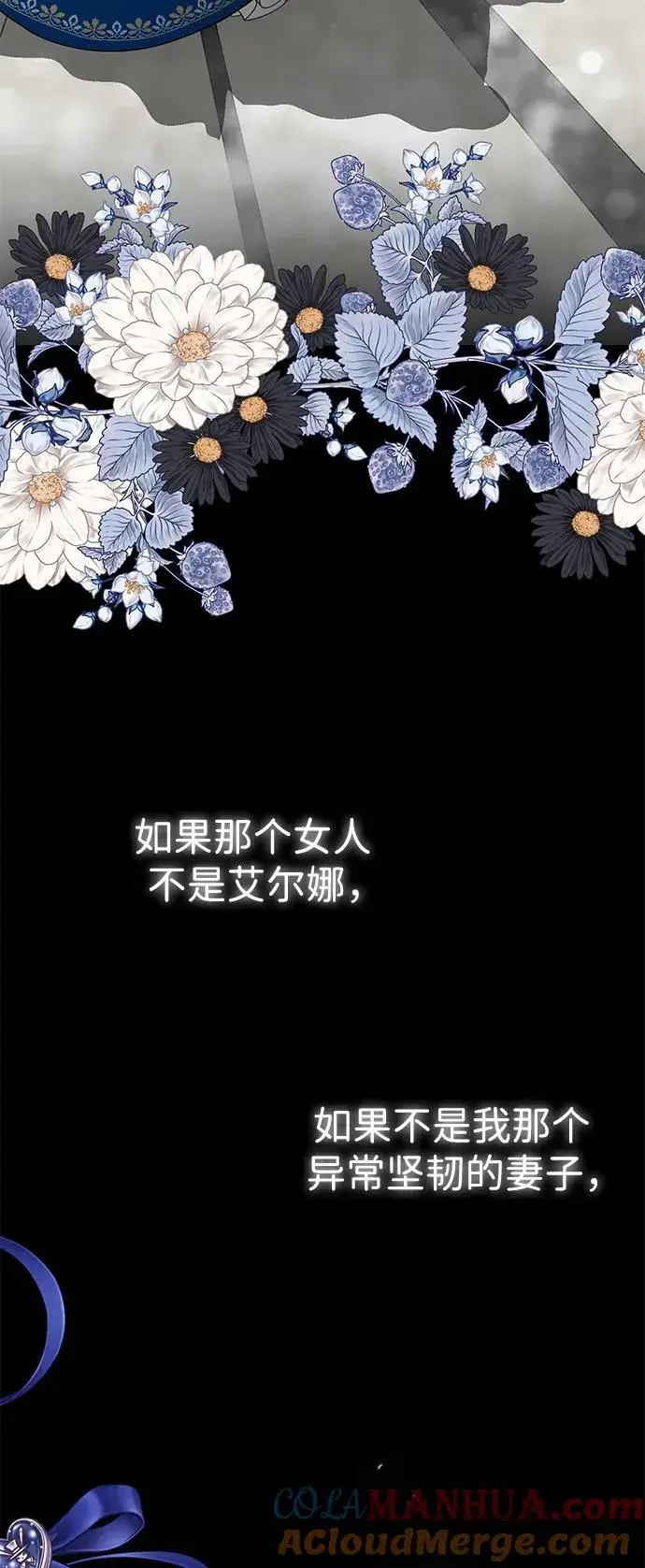 《问题王子》[第56话] 生日快乐图73