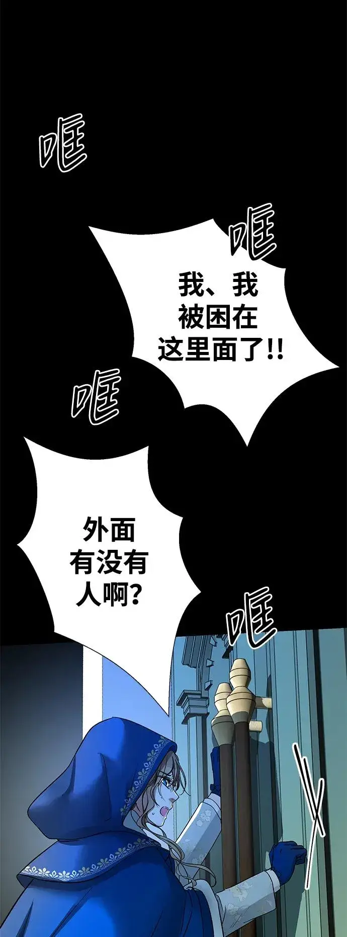 《问题王子》[第56话] 生日快乐图8