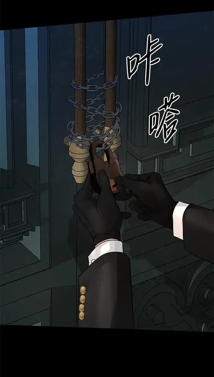 《问题王子》[第56话] 生日快乐图80