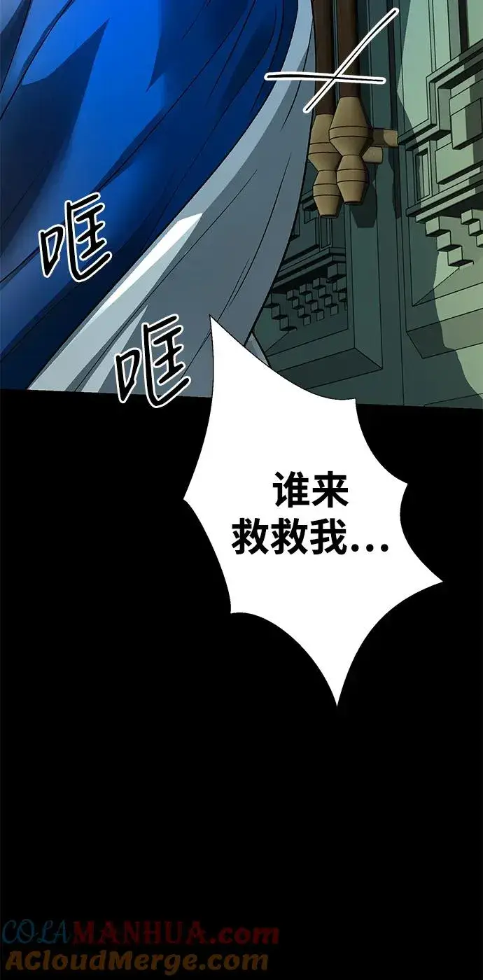 《问题王子》[第56话] 生日快乐图9