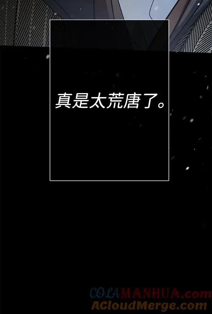 《问题王子》[第56话] 生日快乐图93