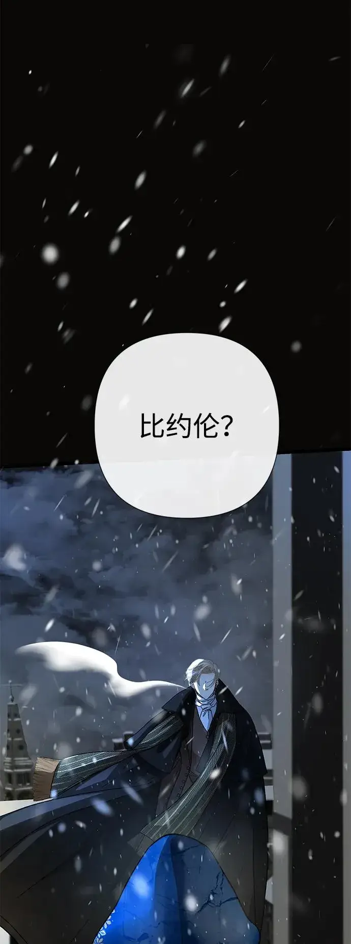 《问题王子》[第56话] 生日快乐图98