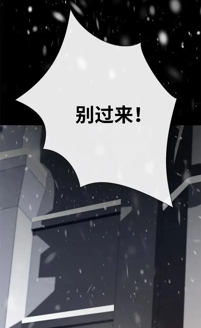 《问题王子》[第57话] 童话中的王子殿下图10