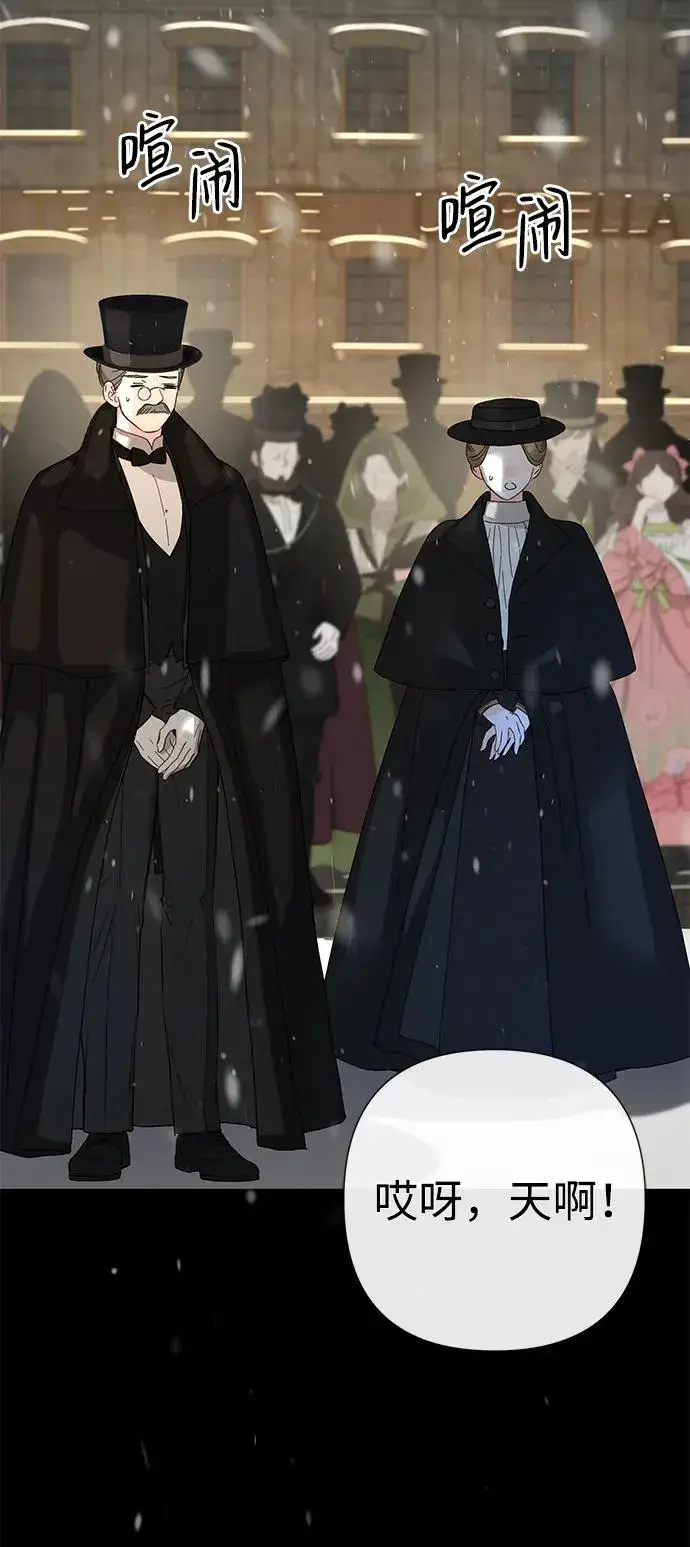 《问题王子》[第57话] 童话中的王子殿下图100