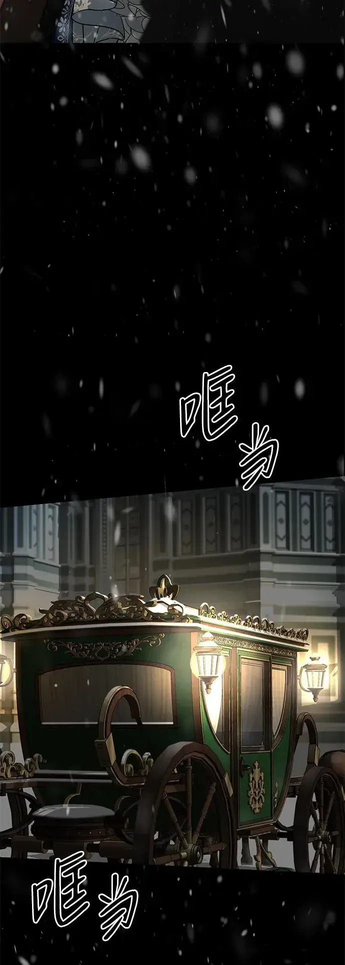 《问题王子》[第57话] 童话中的王子殿下图102