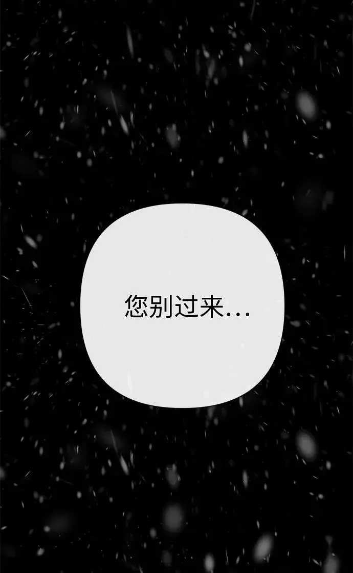 《问题王子》[第57话] 童话中的王子殿下图14