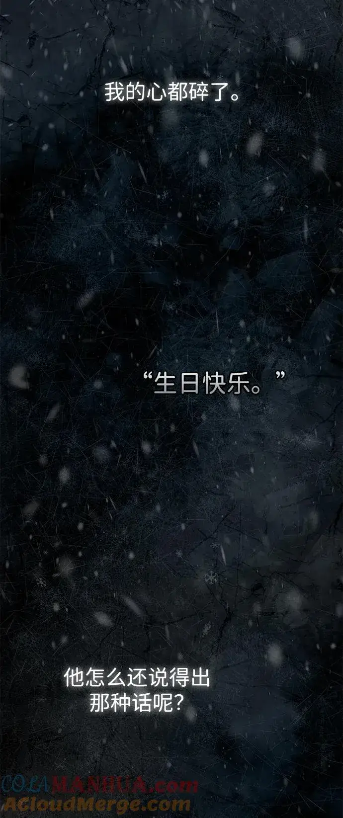 《问题王子》[第57话] 童话中的王子殿下图17