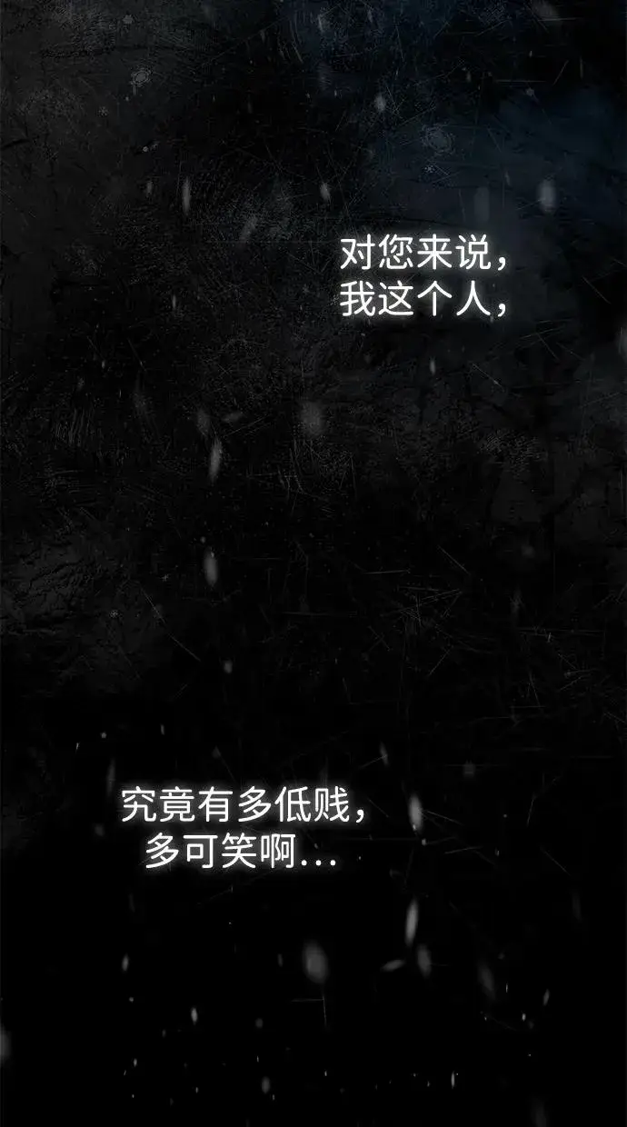 《问题王子》[第57话] 童话中的王子殿下图18