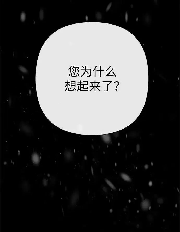 《问题王子》[第57话] 童话中的王子殿下图19