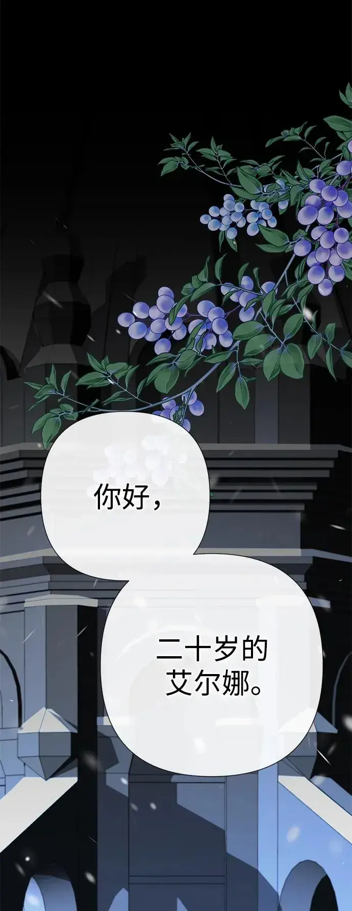 《问题王子》[第57话] 童话中的王子殿下图2