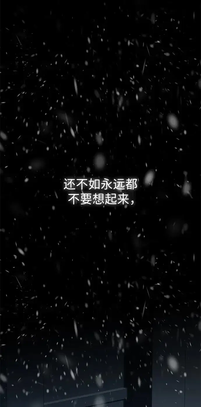 《问题王子》[第57话] 童话中的王子殿下图20