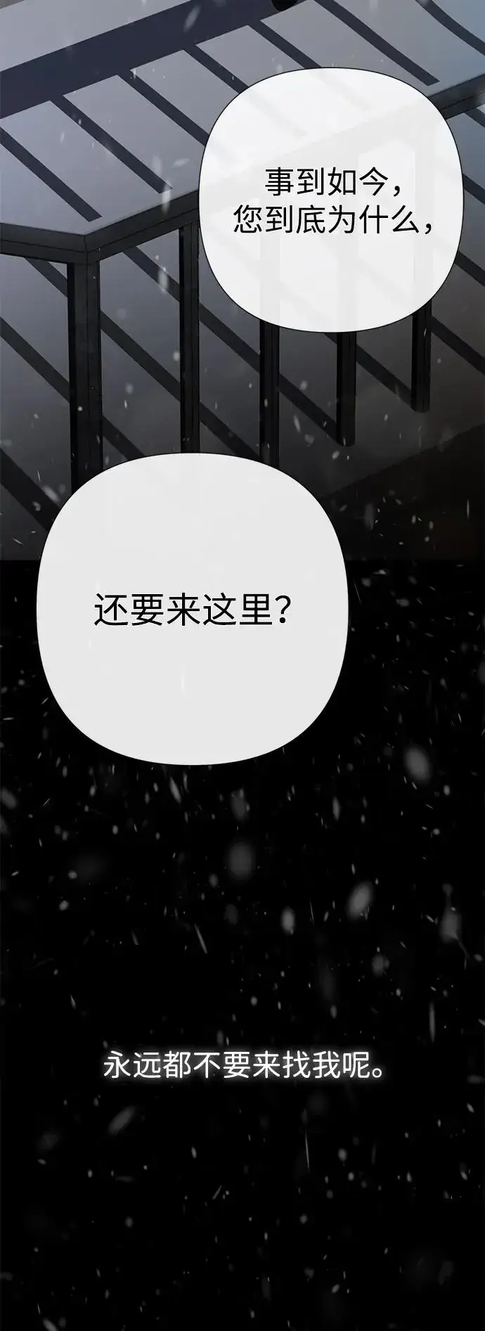 《问题王子》[第57话] 童话中的王子殿下图22