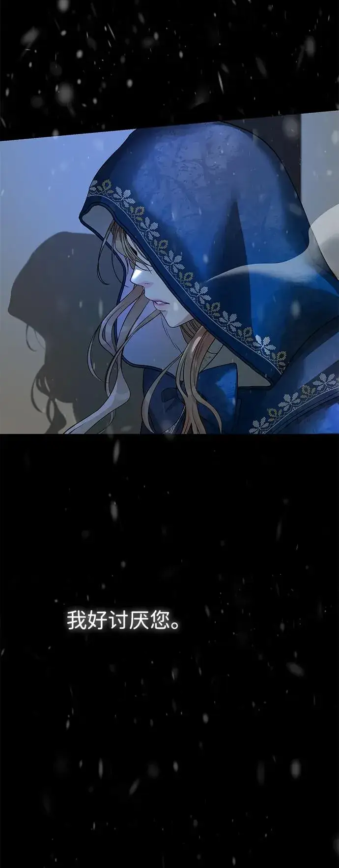 《问题王子》[第57话] 童话中的王子殿下图24