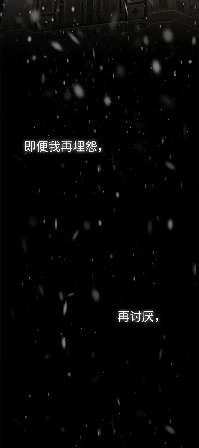 《问题王子》[第57话] 童话中的王子殿下图26