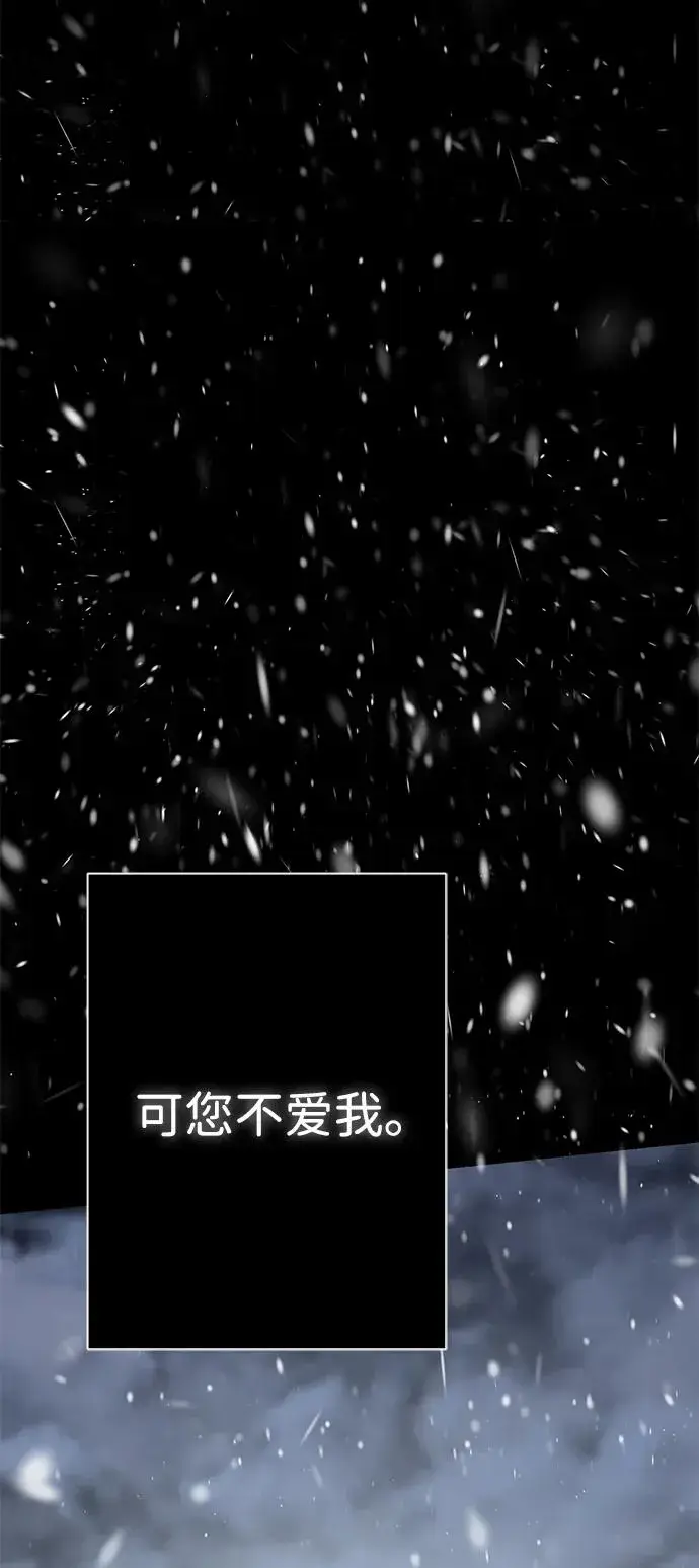 《问题王子》[第57话] 童话中的王子殿下图31