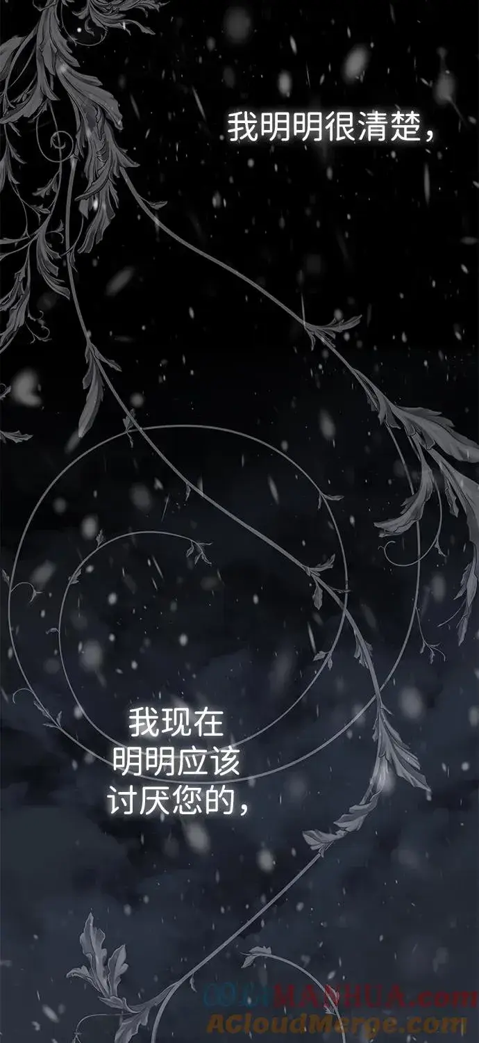 《问题王子》[第57话] 童话中的王子殿下图33