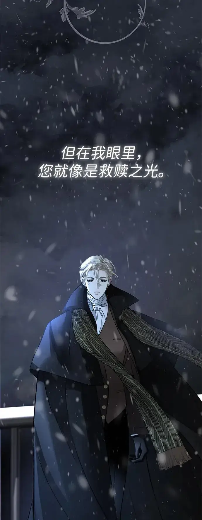 《问题王子》[第57话] 童话中的王子殿下图34