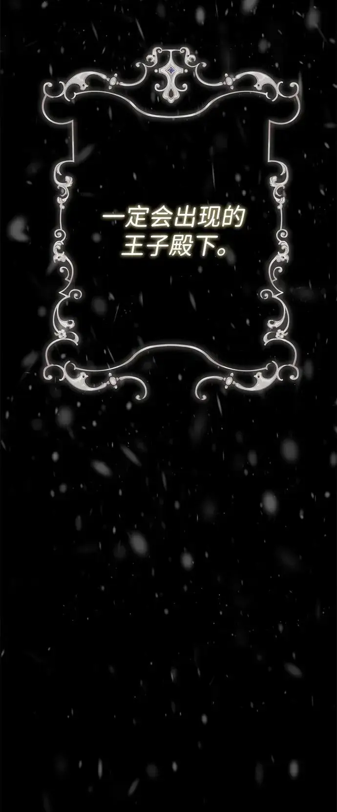 《问题王子》[第57话] 童话中的王子殿下图36