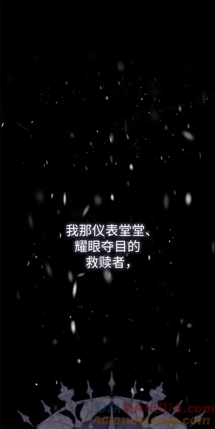 《问题王子》[第57话] 童话中的王子殿下图37