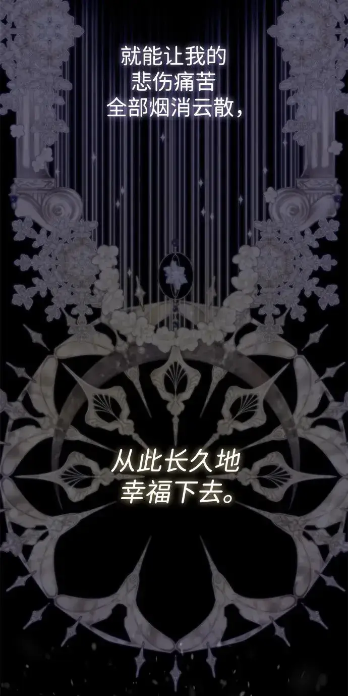 《问题王子》[第57话] 童话中的王子殿下图39