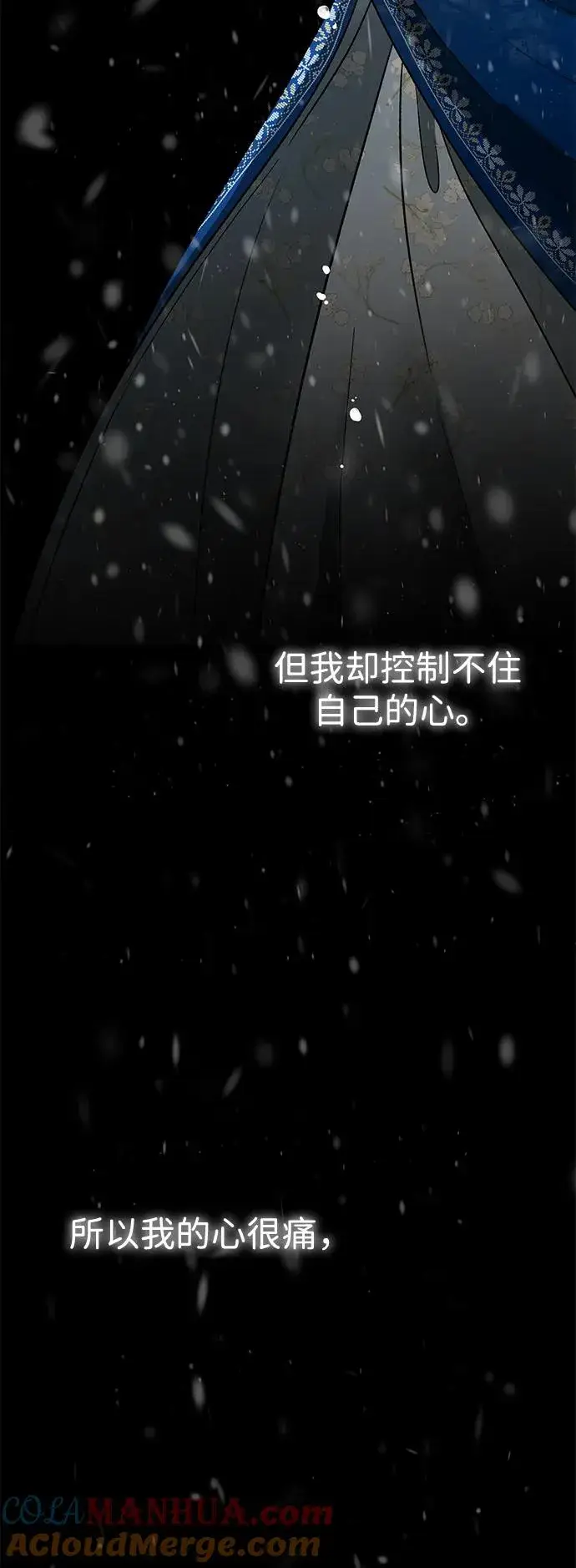 《问题王子》[第57话] 童话中的王子殿下图41
