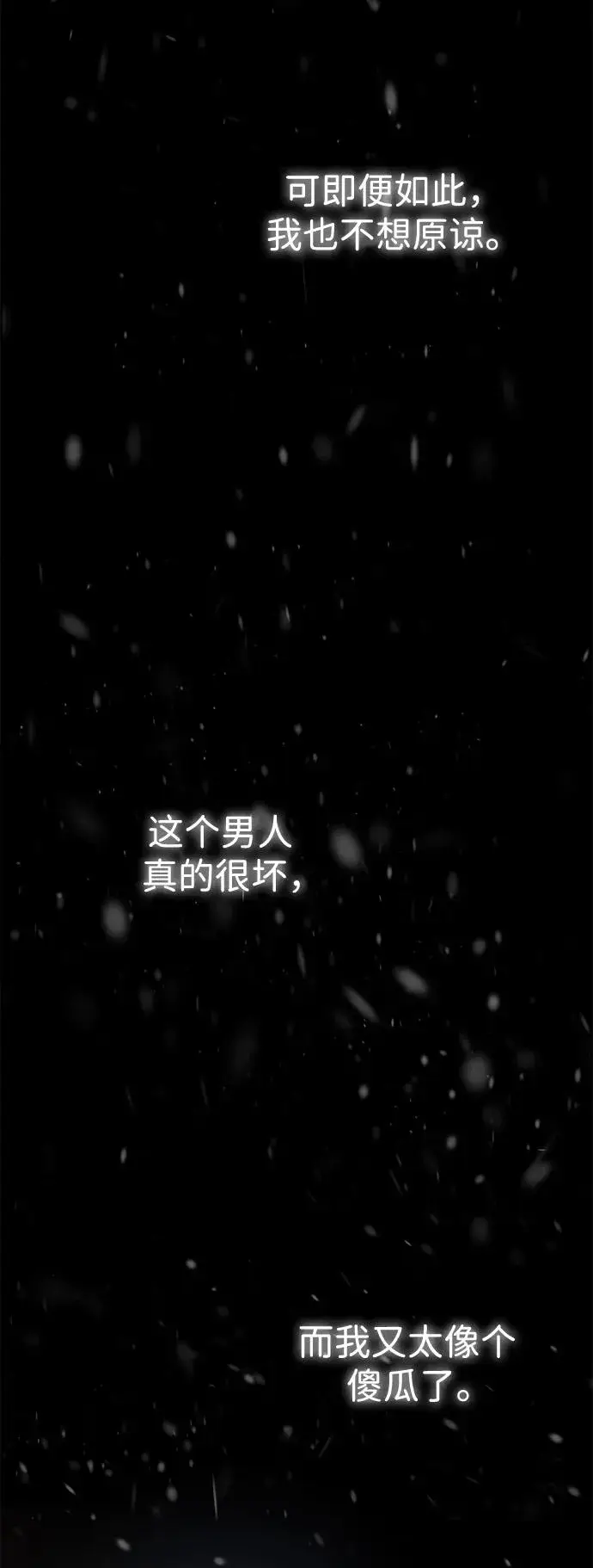 《问题王子》[第57话] 童话中的王子殿下图42