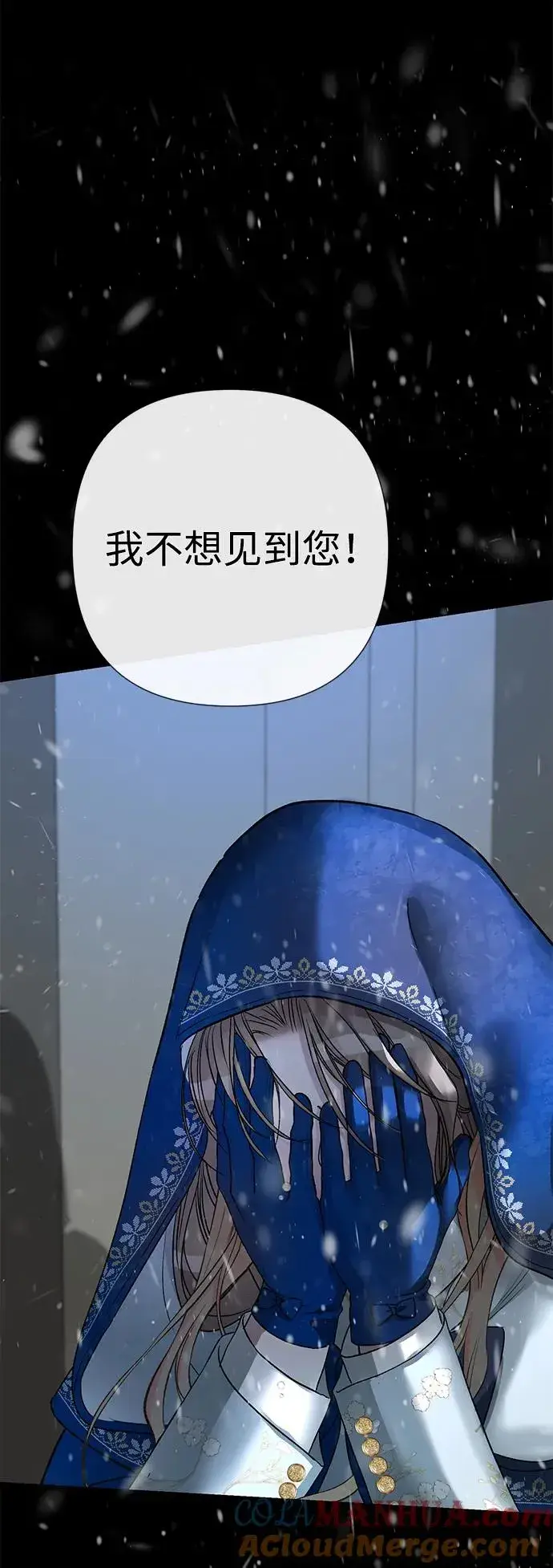 《问题王子》[第57话] 童话中的王子殿下图45