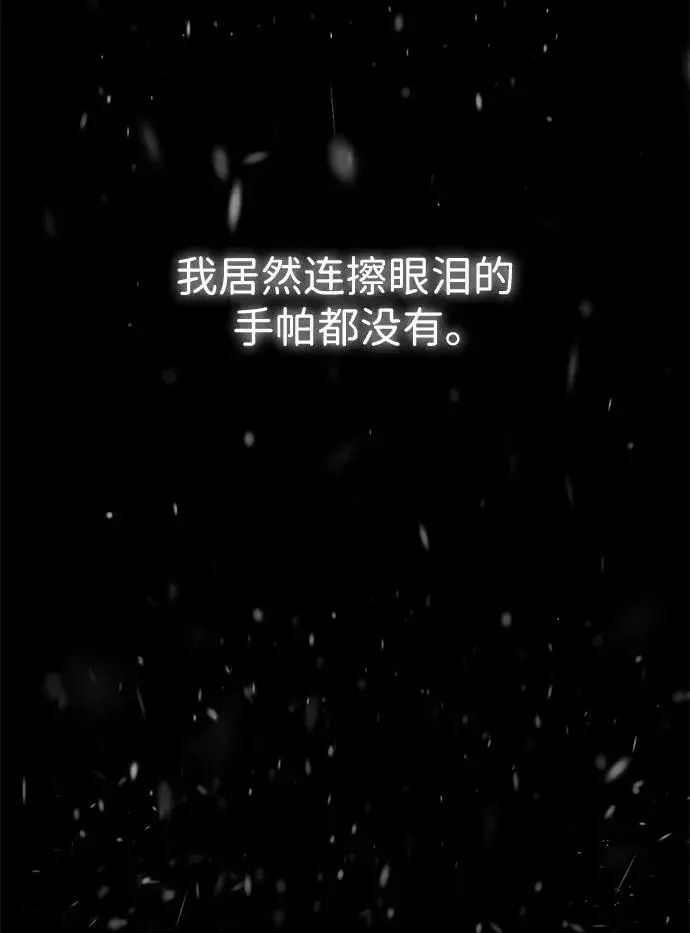 《问题王子》[第57话] 童话中的王子殿下图47