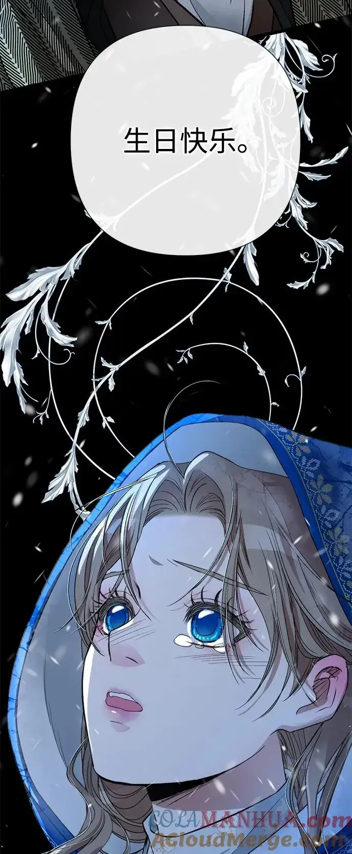 《问题王子》[第57话] 童话中的王子殿下图5