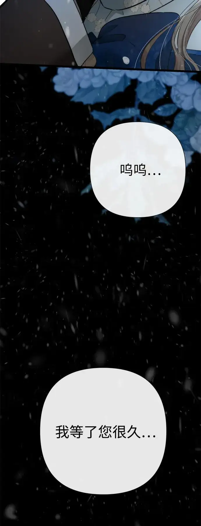 《问题王子》[第57话] 童话中的王子殿下图54