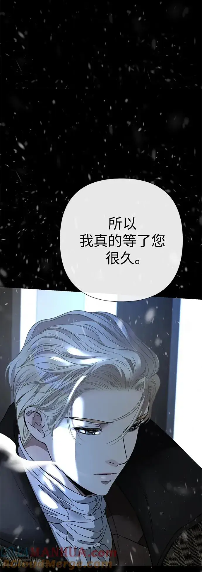 《问题王子》[第57话] 童话中的王子殿下图57