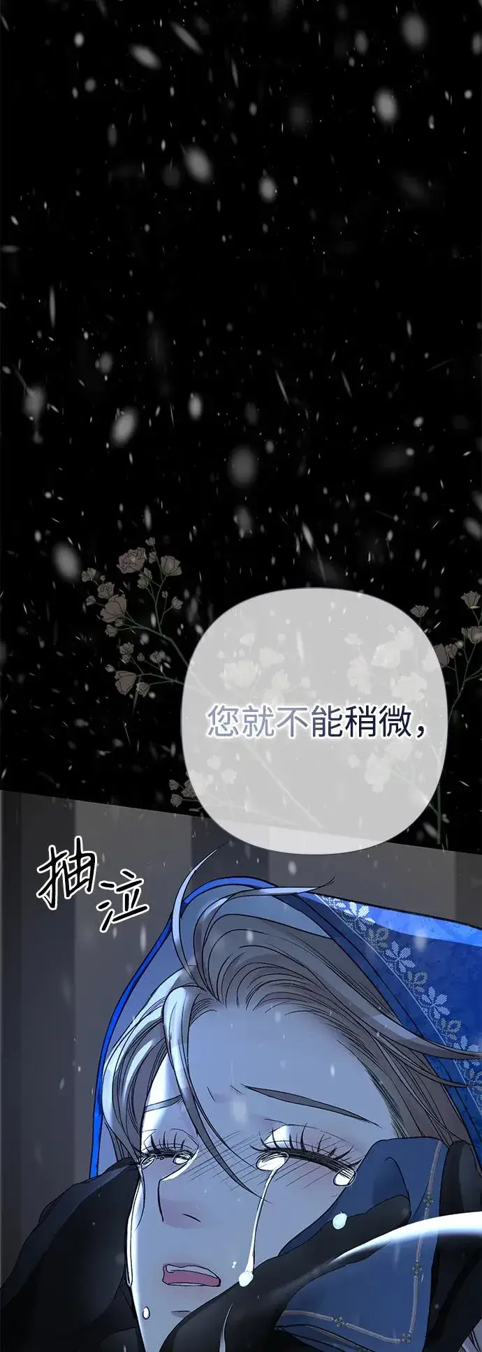 《问题王子》[第57话] 童话中的王子殿下图58