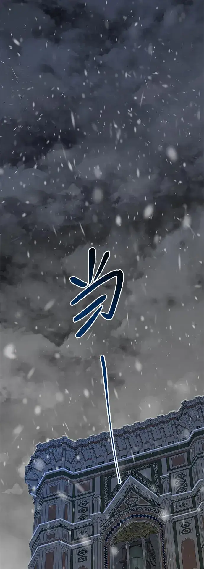 《问题王子》[第57话] 童话中的王子殿下图64