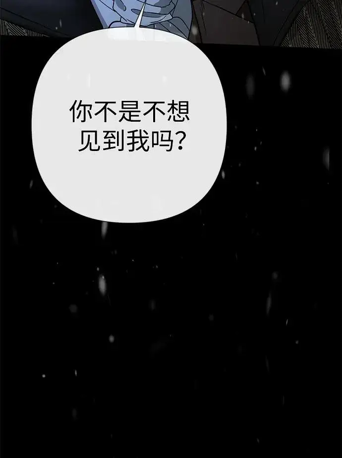 《问题王子》[第57话] 童话中的王子殿下图71