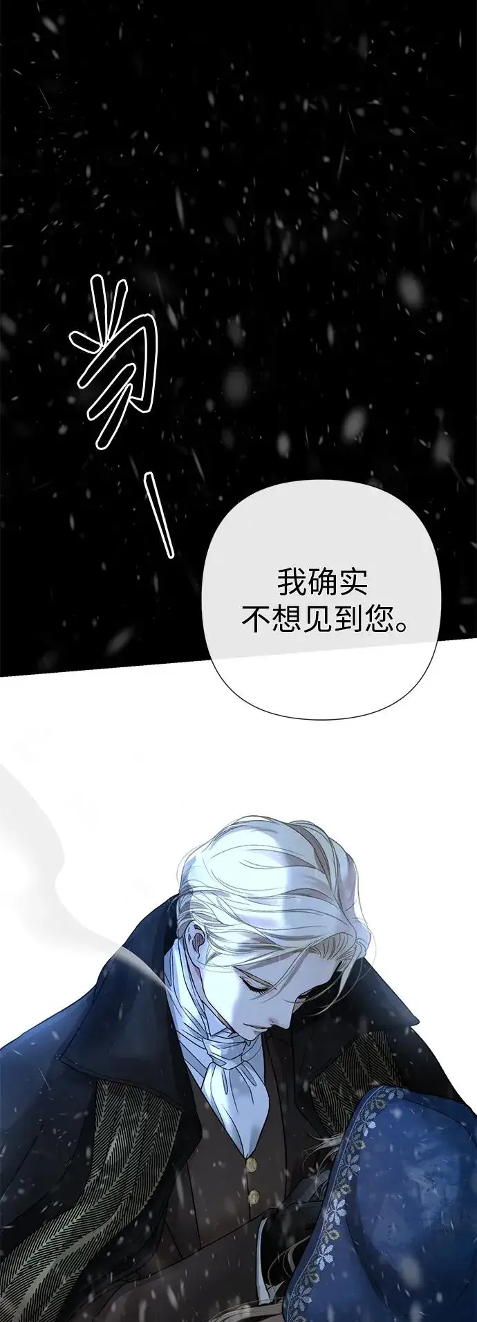 《问题王子》[第57话] 童话中的王子殿下图72