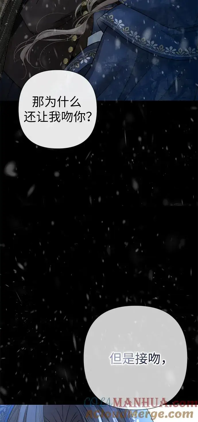 《问题王子》[第57话] 童话中的王子殿下图73