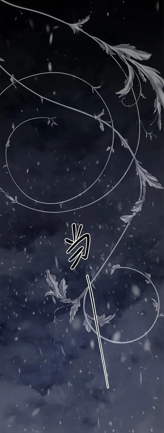 《问题王子》[第57话] 童话中的王子殿下图79