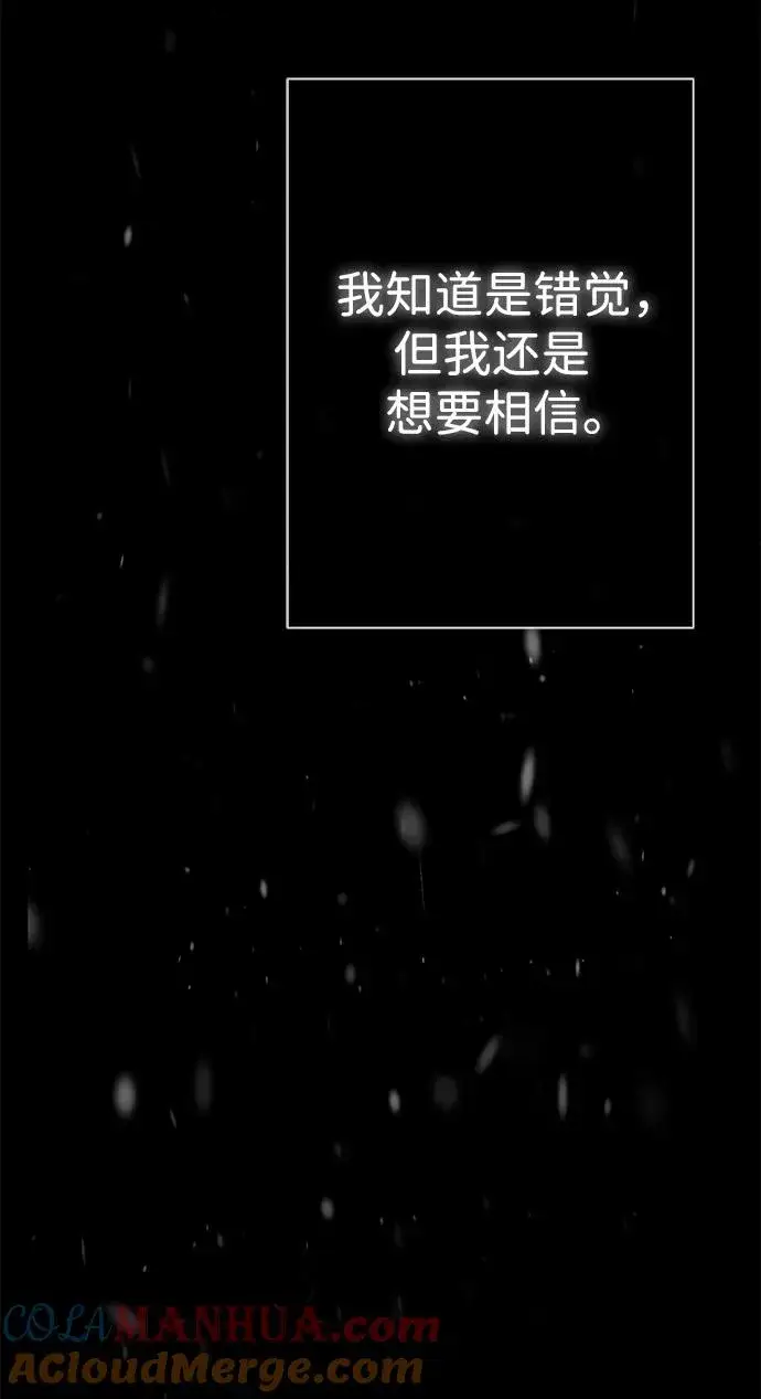 《问题王子》[第57话] 童话中的王子殿下图81