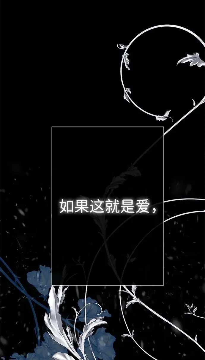 《问题王子》[第57话] 童话中的王子殿下图82