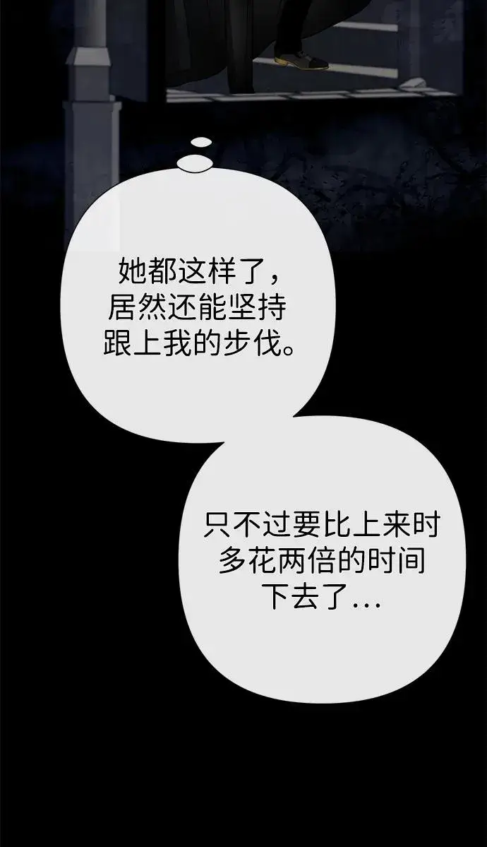 《问题王子》[第57话] 童话中的王子殿下图88
