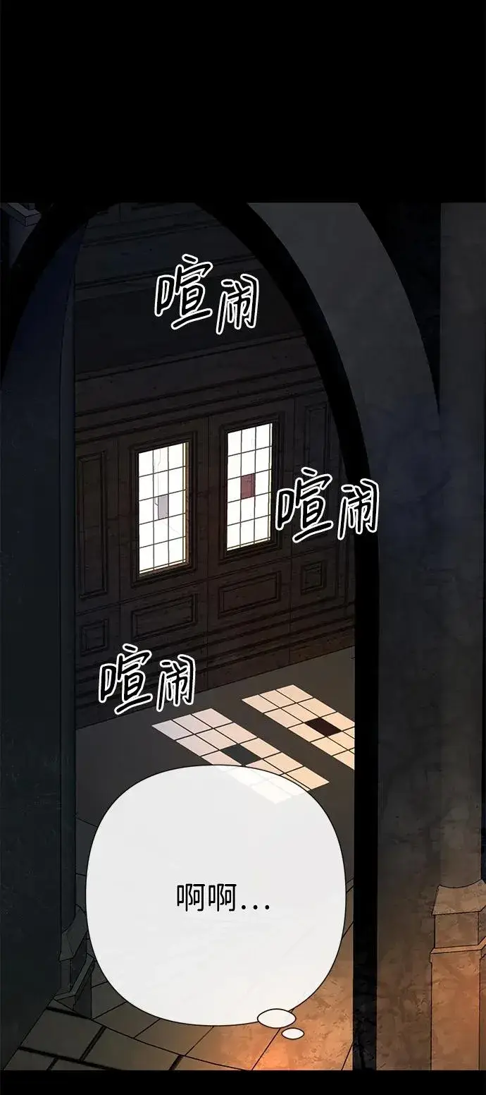《问题王子》[第57话] 童话中的王子殿下图90