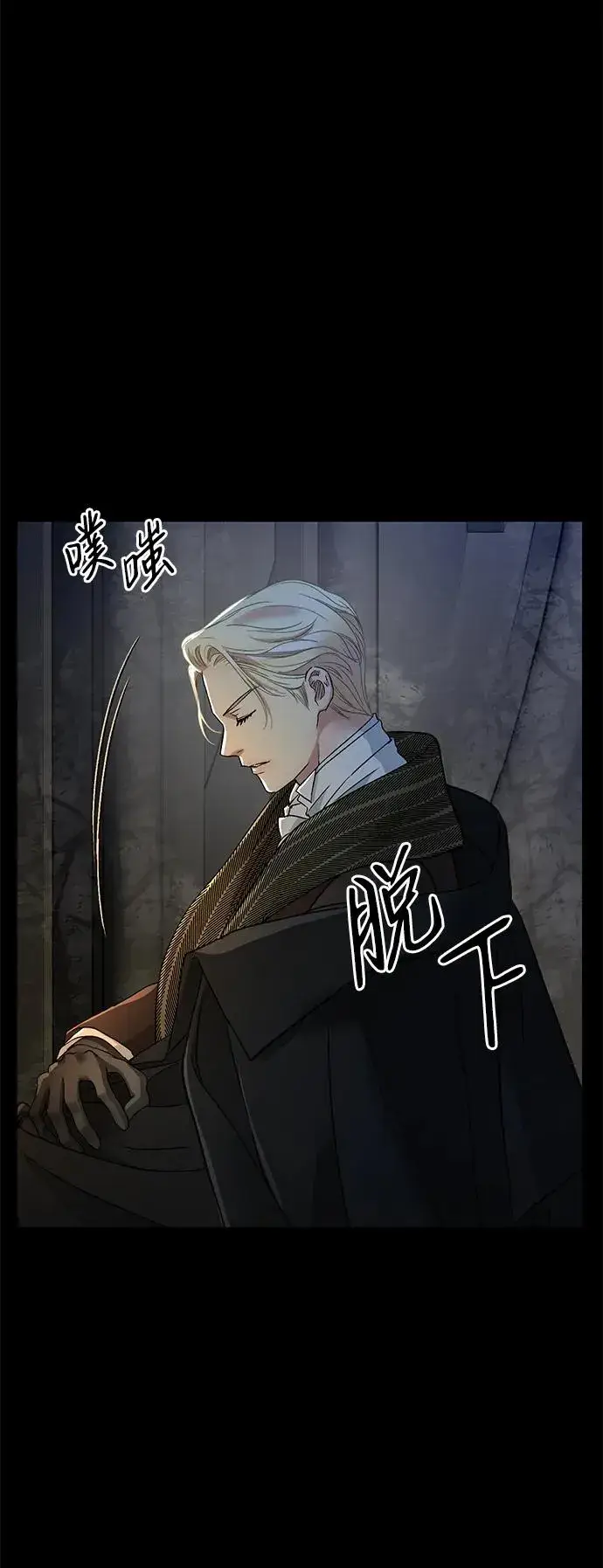 《问题王子》[第57话] 童话中的王子殿下图92