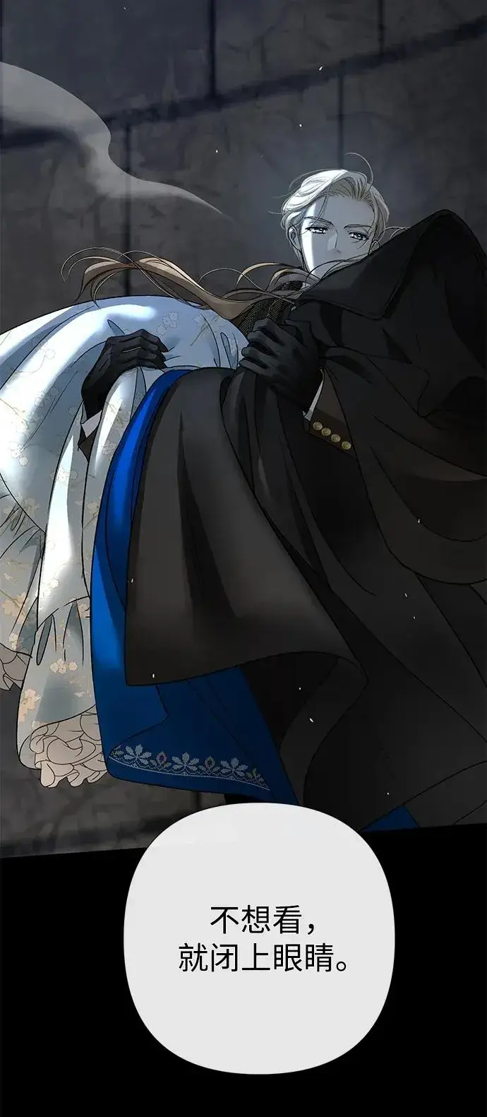 《问题王子》[第57话] 童话中的王子殿下图95