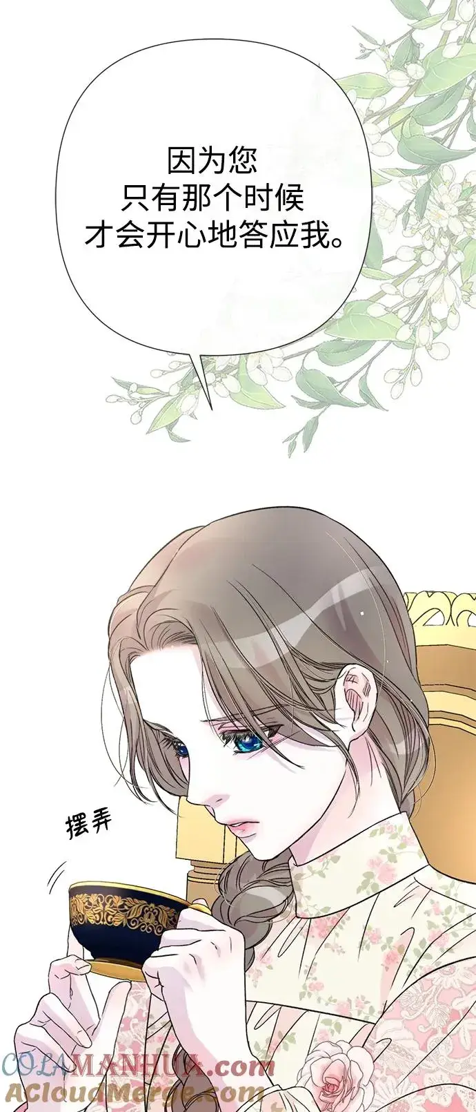 《问题王子》[第58话] 浪漫的话图13
